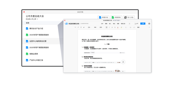 騰訊會(huì)議六大功能，打造多方互動(dòng)協(xié)作空間