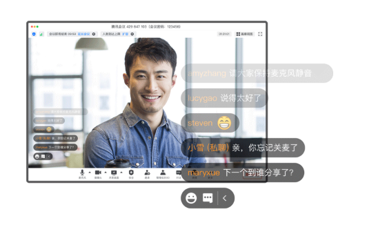 騰訊會(huì)議六大功能，打造多方互動(dòng)協(xié)作空間