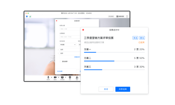 騰訊會(huì)議六大功能，打造多方互動(dòng)協(xié)作空間