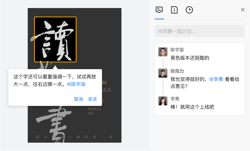 騰訊企業(yè)郵箱之微盤(pán)、微文檔的協(xié)作與管理能力升級(jí)了哪些功能