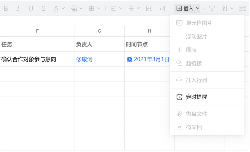 騰訊企業(yè)郵箱之微盤(pán)、微文檔的協(xié)作與管理能力升級(jí)了哪些功能