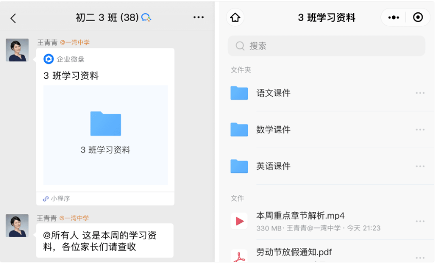 騰訊企業(yè)郵箱之微盤(pán)、微文檔的協(xié)作與管理能力升級(jí)了哪些功能