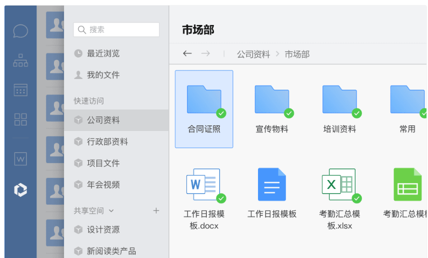 騰訊企業(yè)郵箱之微盤(pán)、微文檔的協(xié)作與管理能力升級(jí)了哪些功能