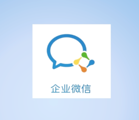 騰訊企業(yè)郵箱